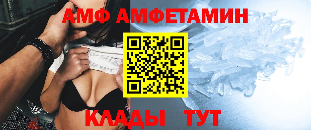 АМФЕТАМИН 98% Ставрополь