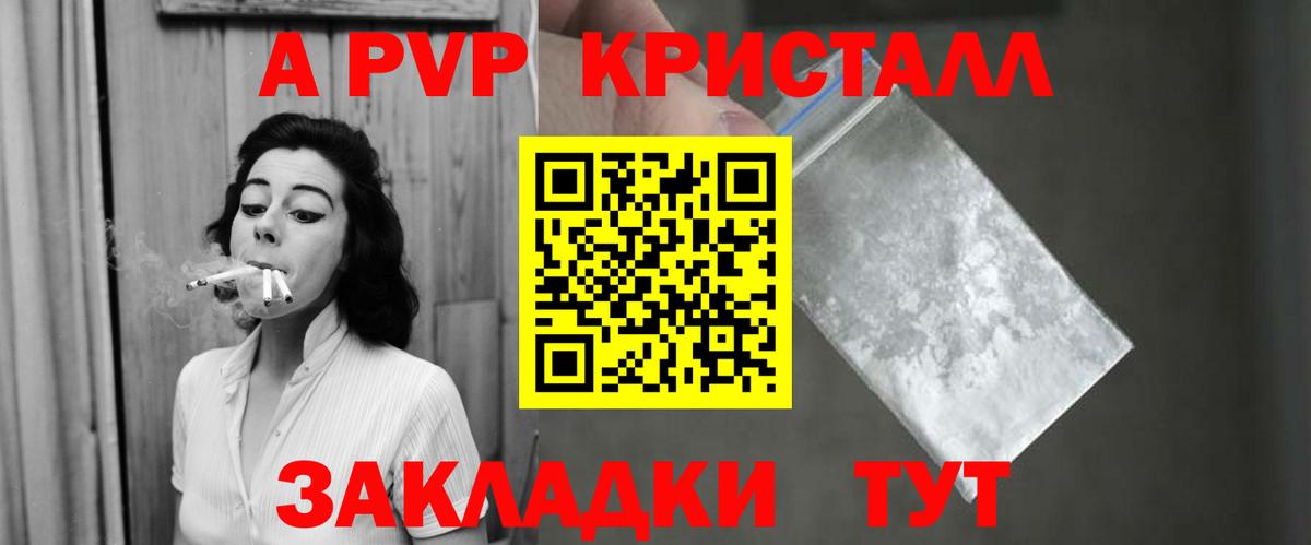 APVP Соль Ставрополь