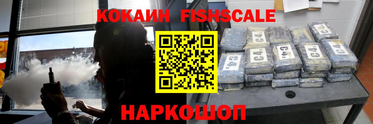 COCAIN Перу  Cocaine Колумбийский  Ставрополь  Вход с VPN 