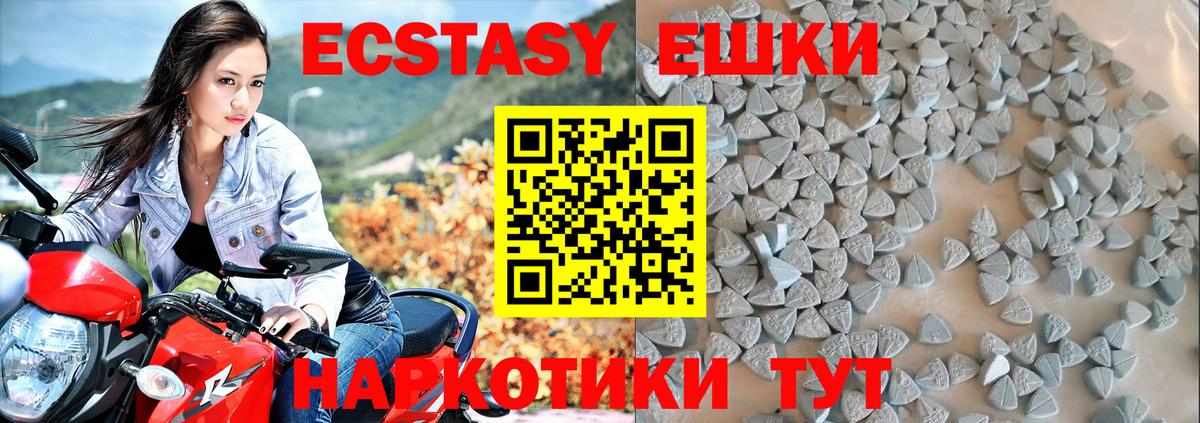 Экстази louis Vuitton  ЭКСТАЗИ круглые  Ecstasy  Ставрополь  Вход с VPN 