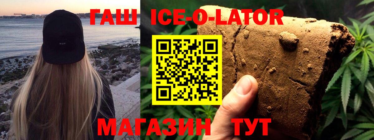Ставрополь  ГАШИШ гарик  Вход с VPN 