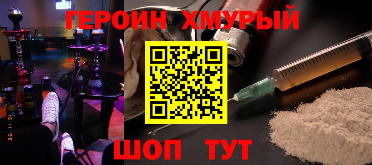 Ставрополь  Героин гречка  Героин  Вход с VPN 
