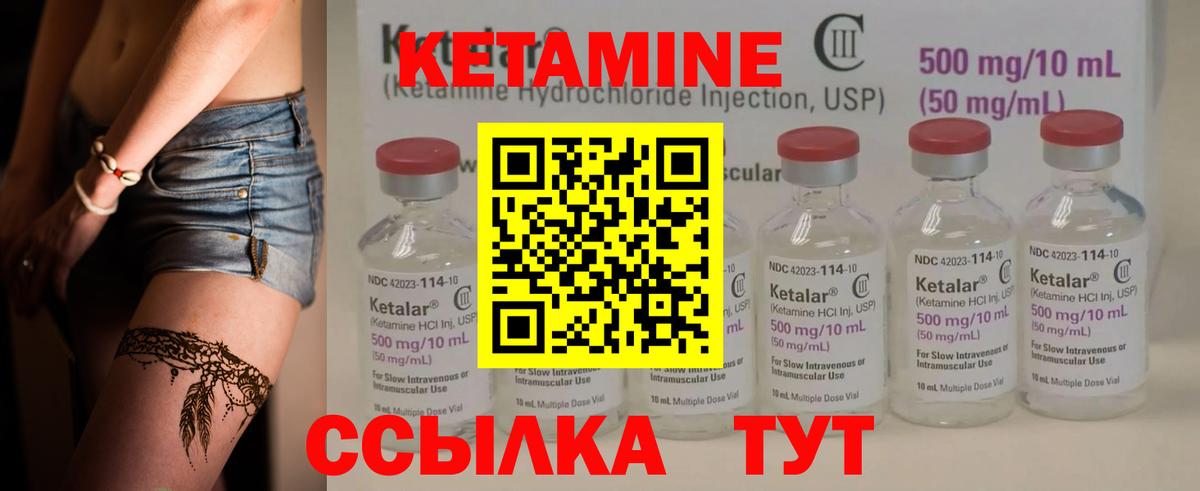 КЕТАМИН ketamine  Вход с VPN  КЕТАМИН ketamine  Ставрополь 