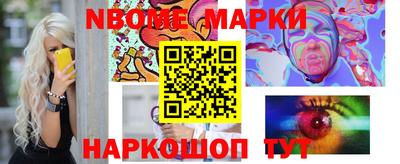 марки nbome Кумертау