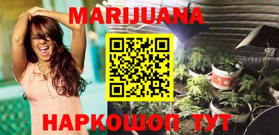 каннабис Лесосибирск