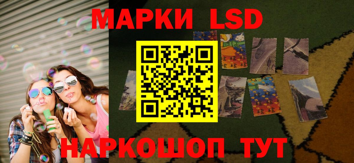 Ставрополь  ЛСД экстази ecstasy  Лсд 25 экстази ecstasy  Вход с VPN 