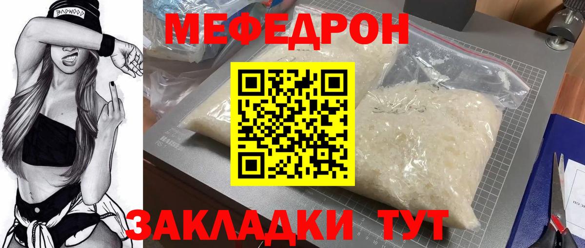 МЯУ-МЯУ 4 MMC  Вход с VPN  Меф  Ставрополь  МЕФ кристаллы 