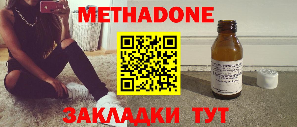 Ставрополь  Метадон мёд  мега   МЕТАДОН мёд  Вход с VPN 