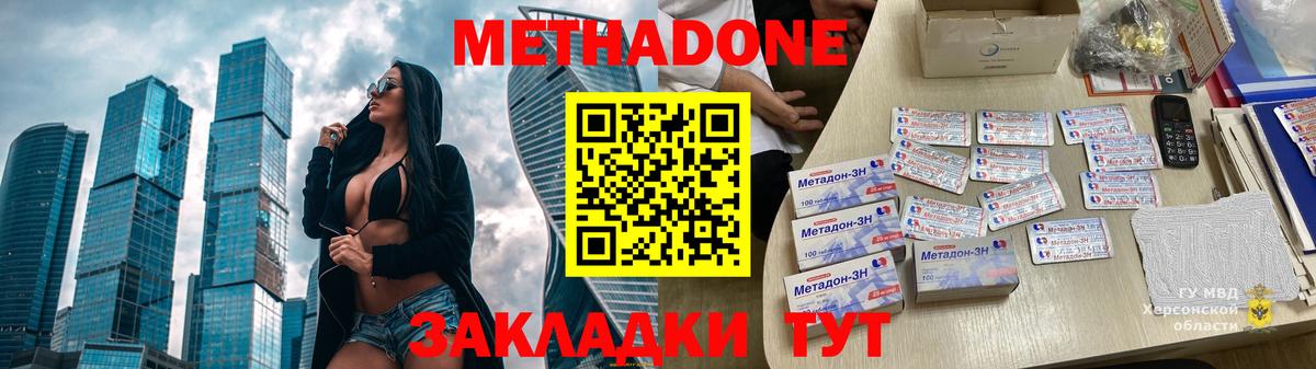 МДМА Ставрополь