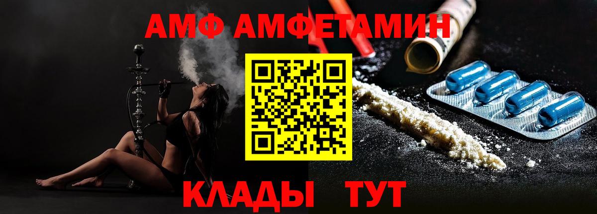 Ставрополь  Первитин Декстрометамфетамин 99.9%  Вход с VPN 