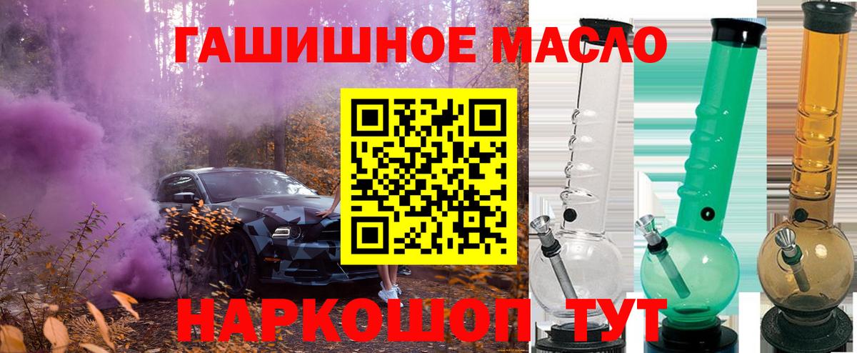 Дистиллят ТГК гашишное масло  Вход с VPN  Дистиллят ТГК жижа  Ставрополь 
