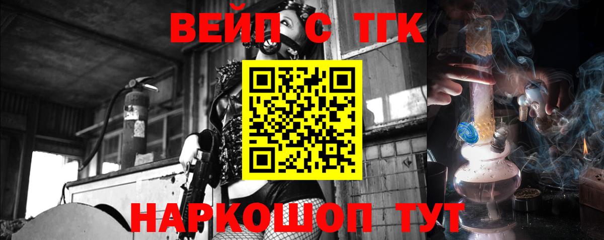 ТГК THC oil Ставрополь